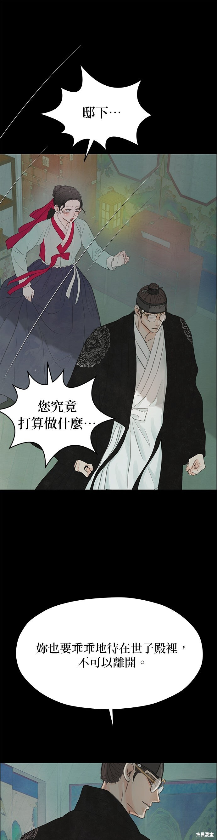第91话 第24页