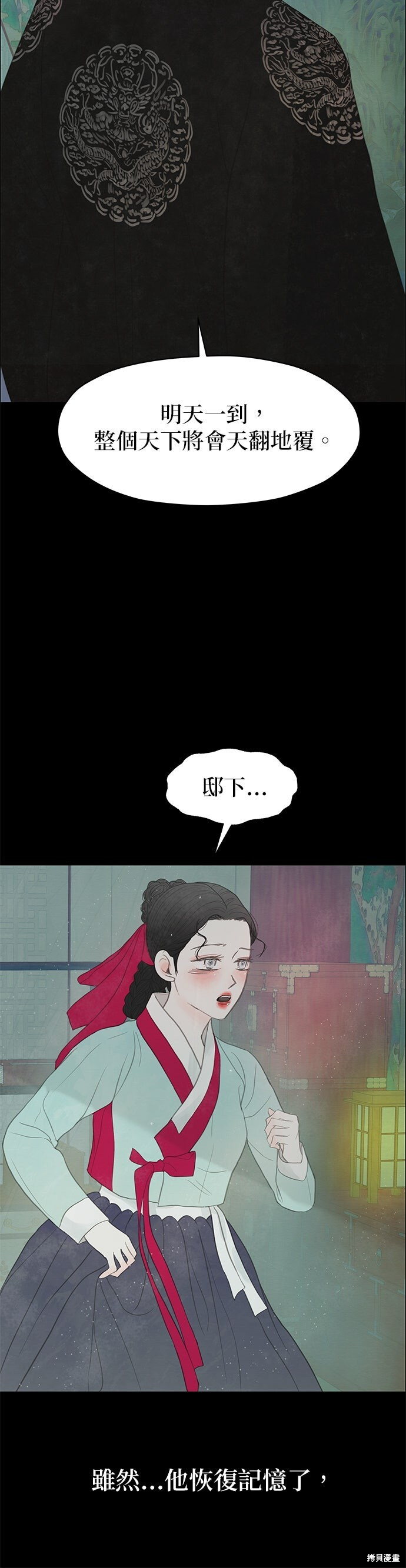 第91话 第25页