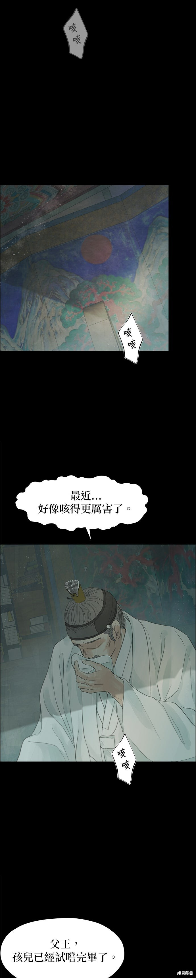 第91话 第28页