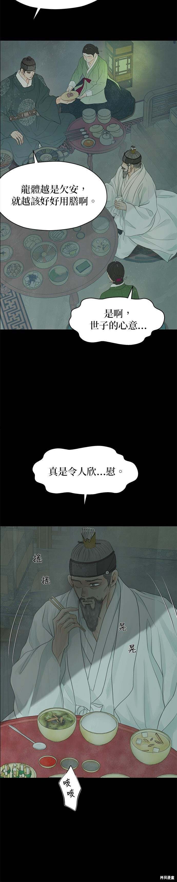 第91话 第29页