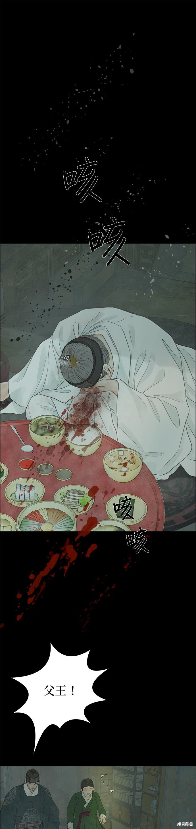 第91话 第30页