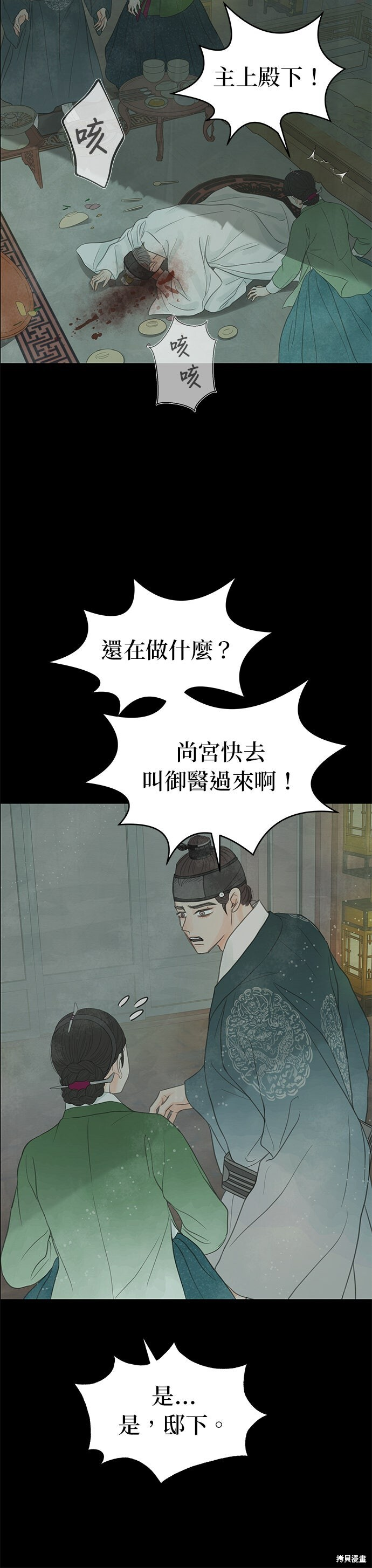 第91话 第31页