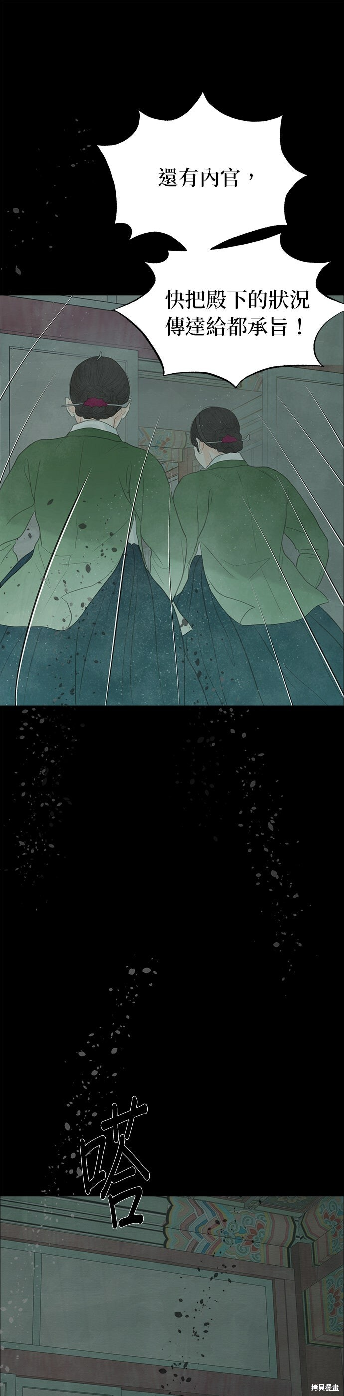 第91话 第32页