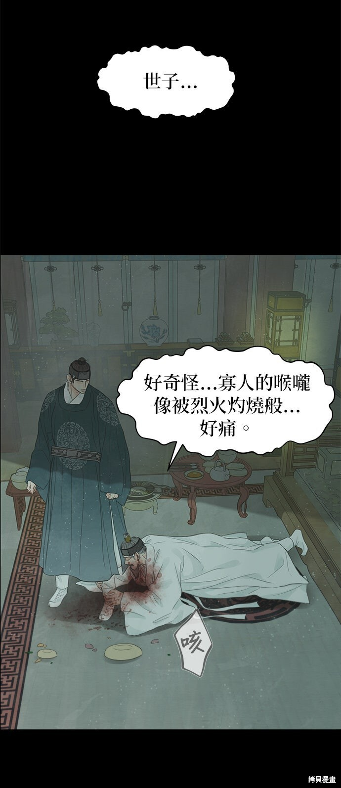 第91话 第35页