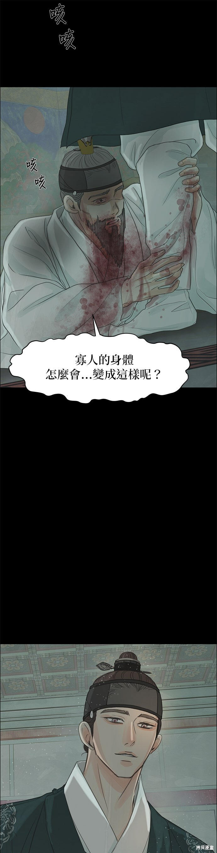 第91话 第36页