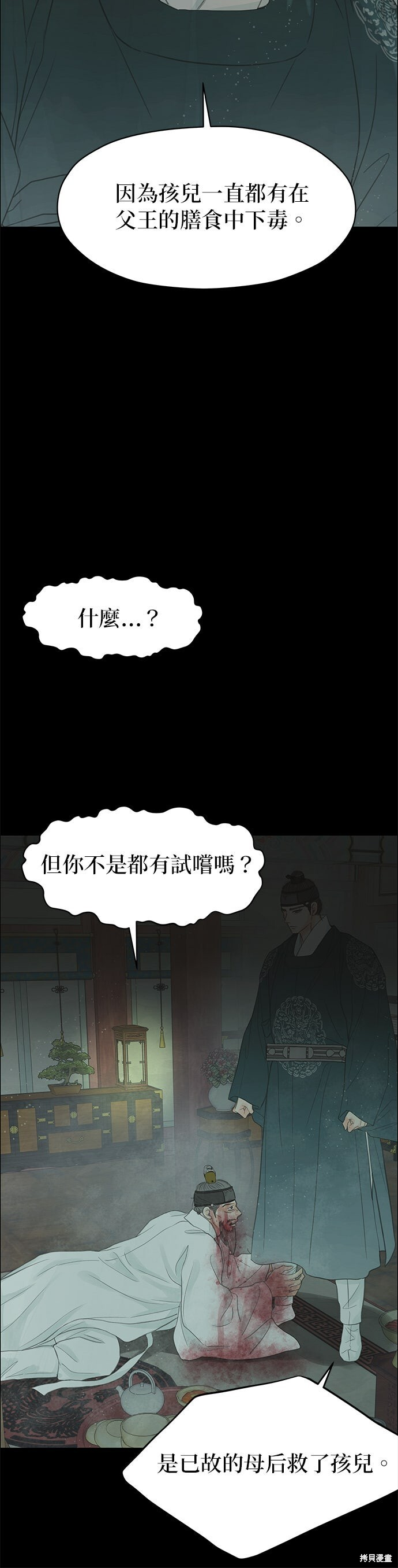 第91话 第37页