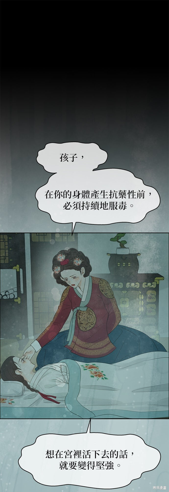 第91话 第38页