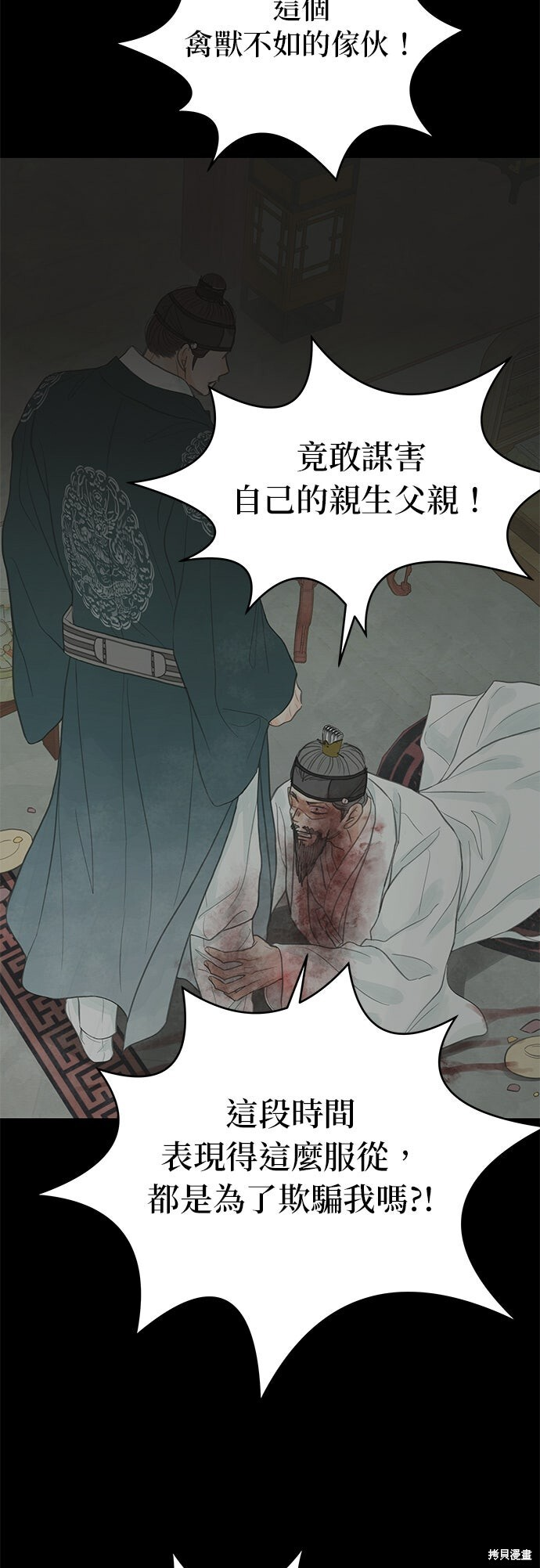 第91话 第40页