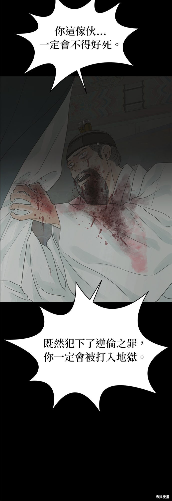 第91话 第41页