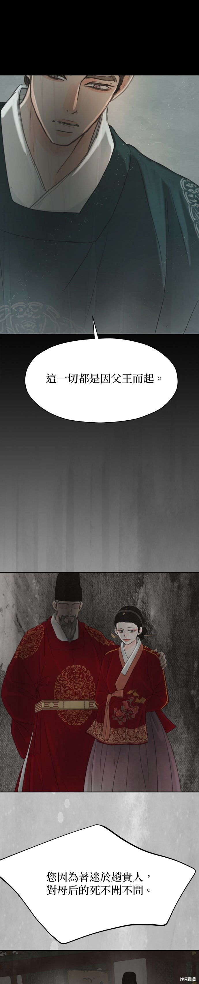 第91话 第44页