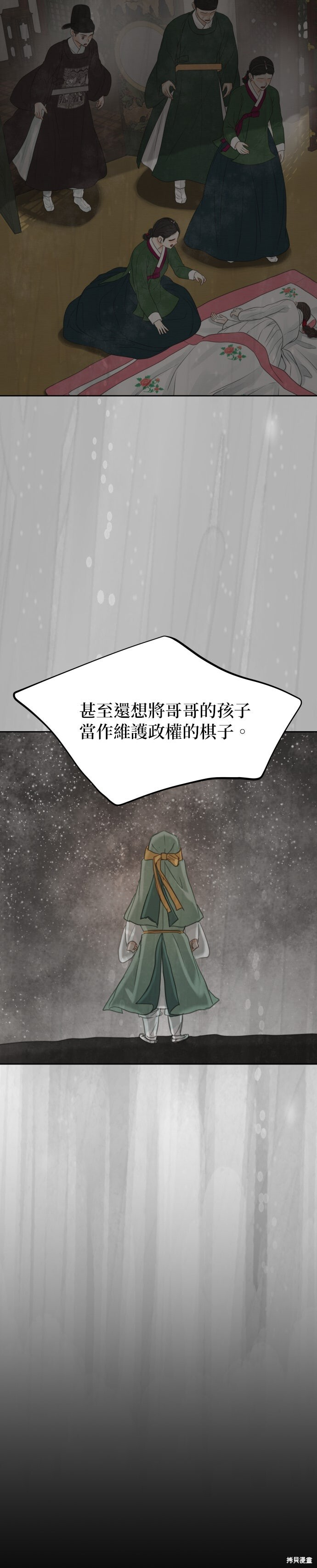 第91话 第45页