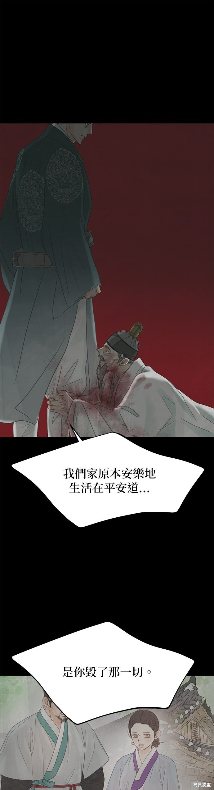 第91话 第46页