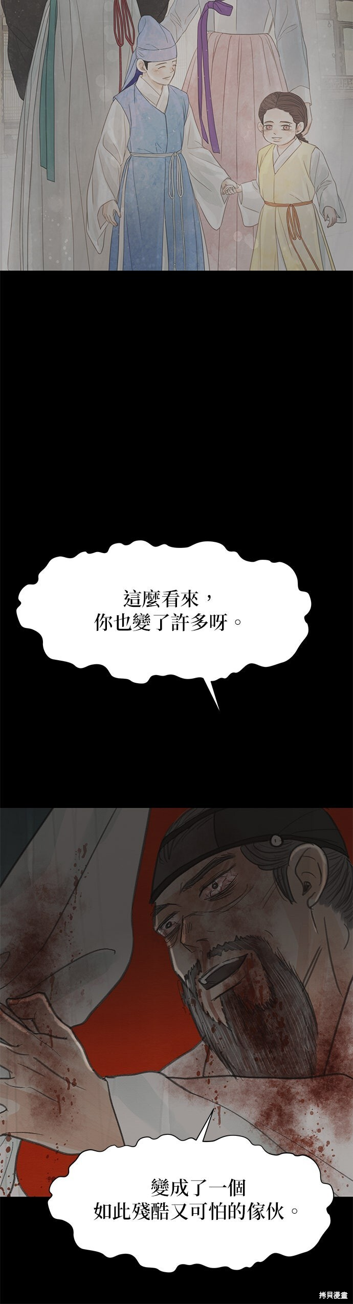 第91话 第47页
