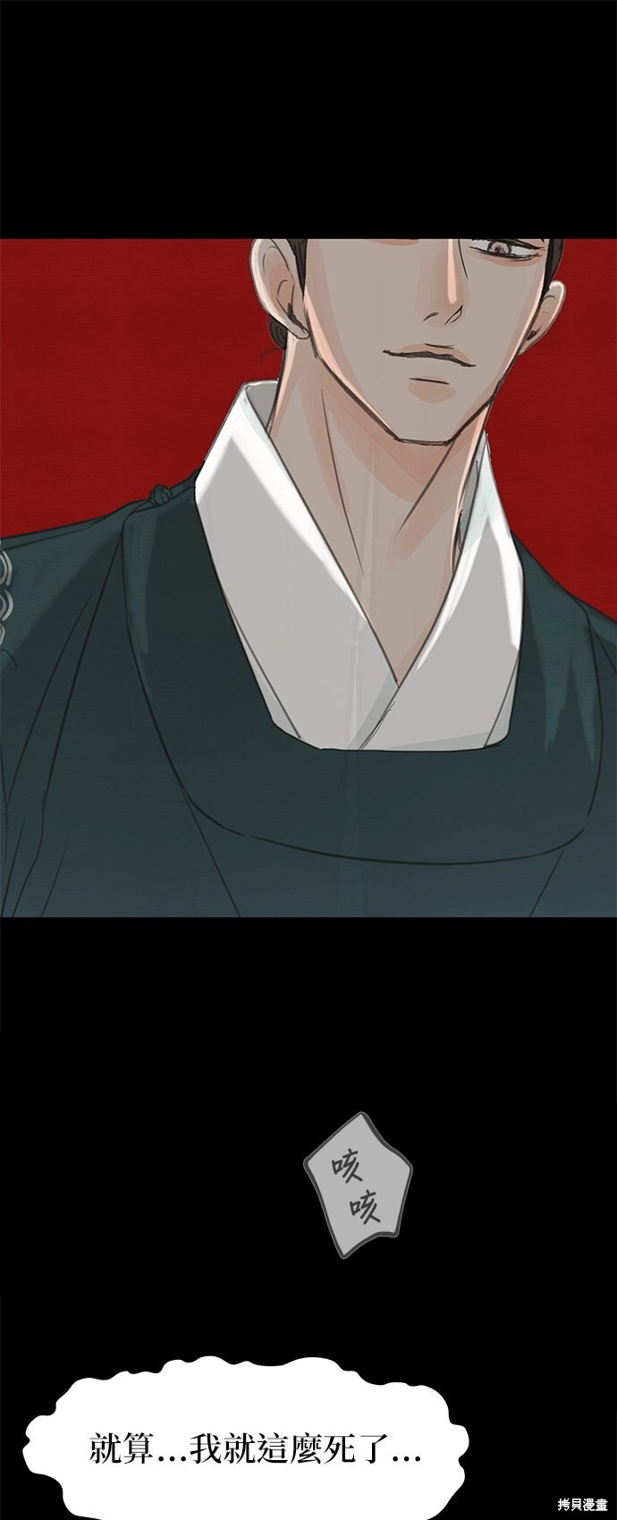 第91话 第48页