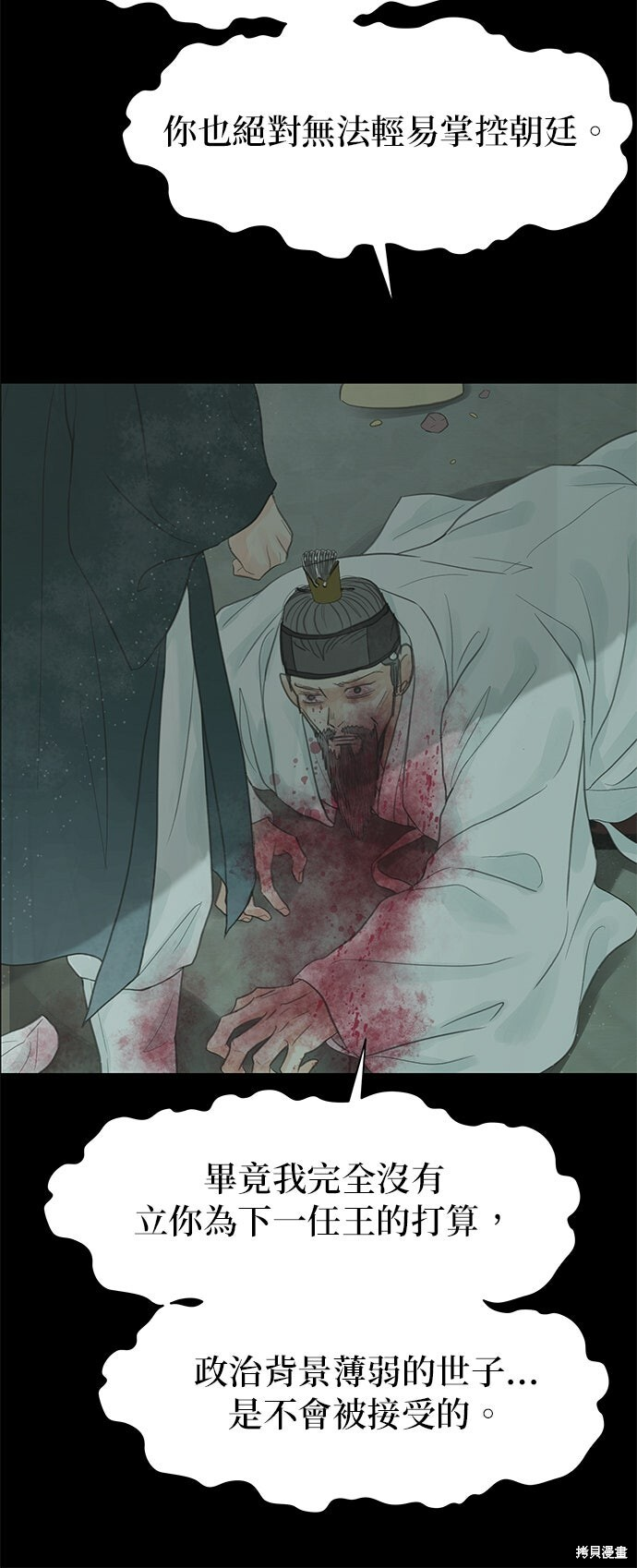 第91话 第49页