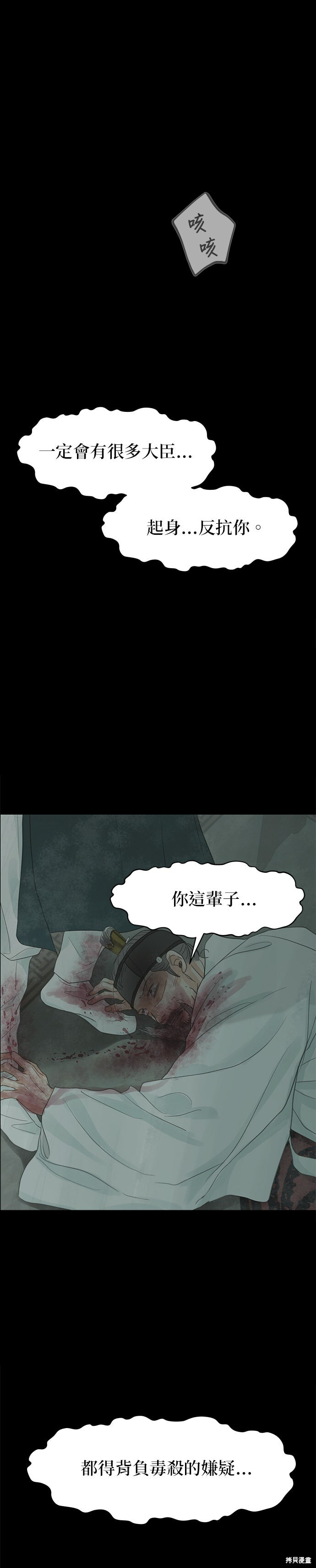 第91话 第50页