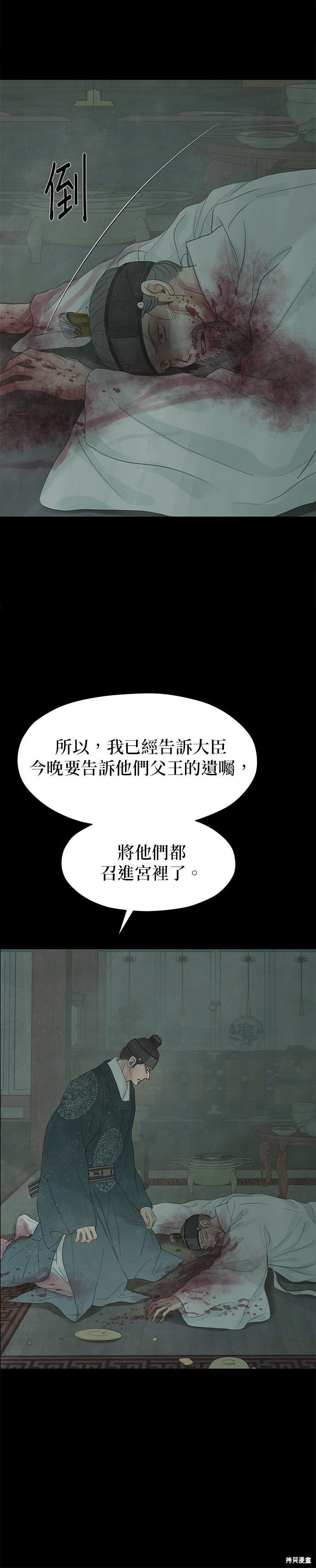 第91话 第51页