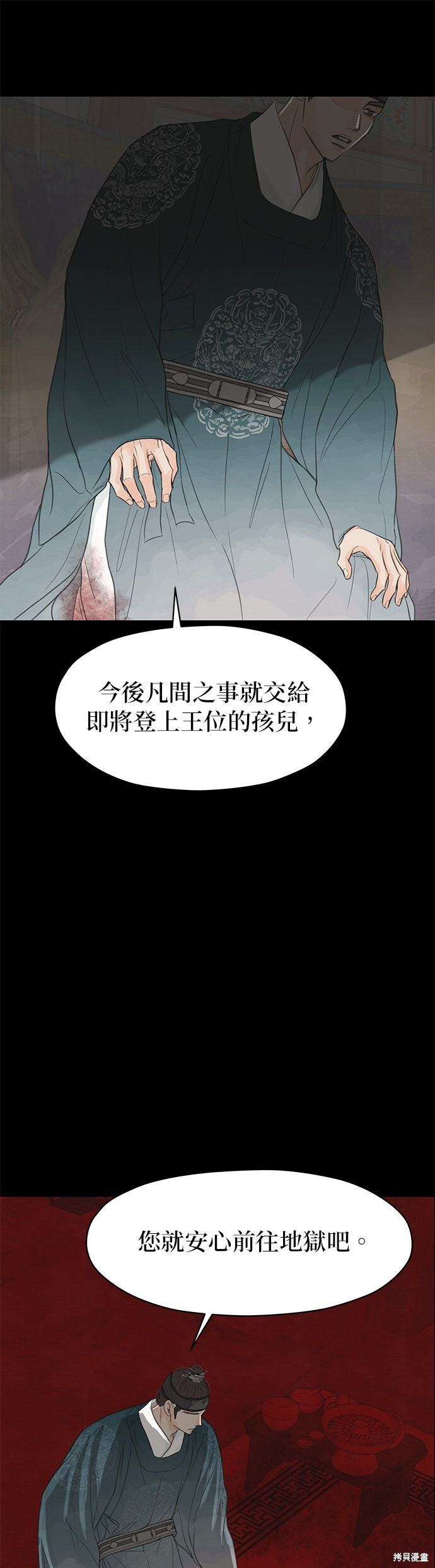 第91话 第52页