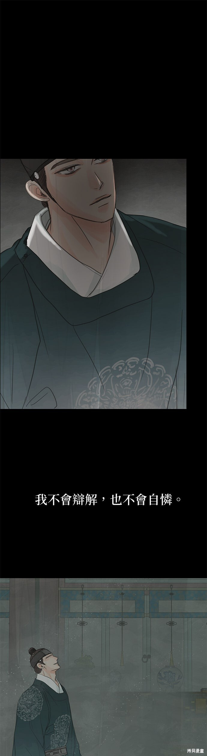 第91话 第54页