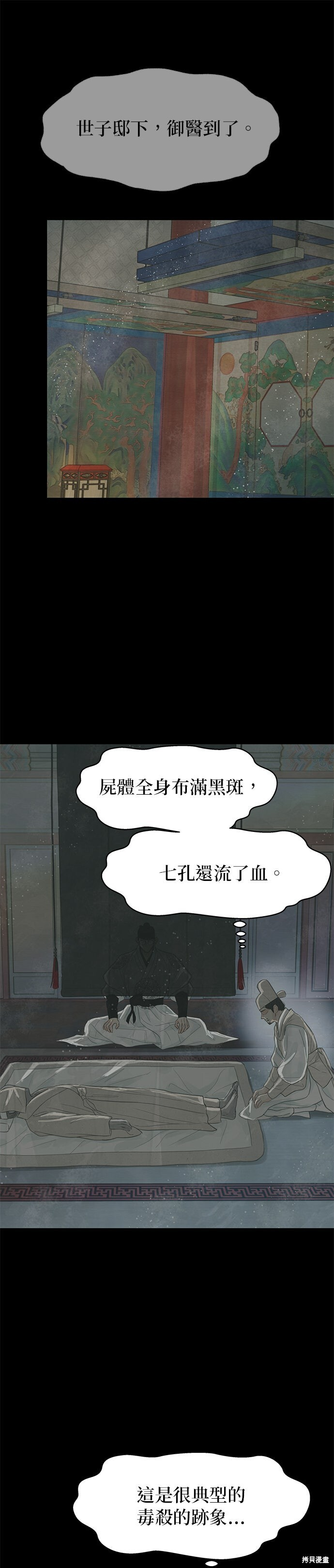 第91话 第56页