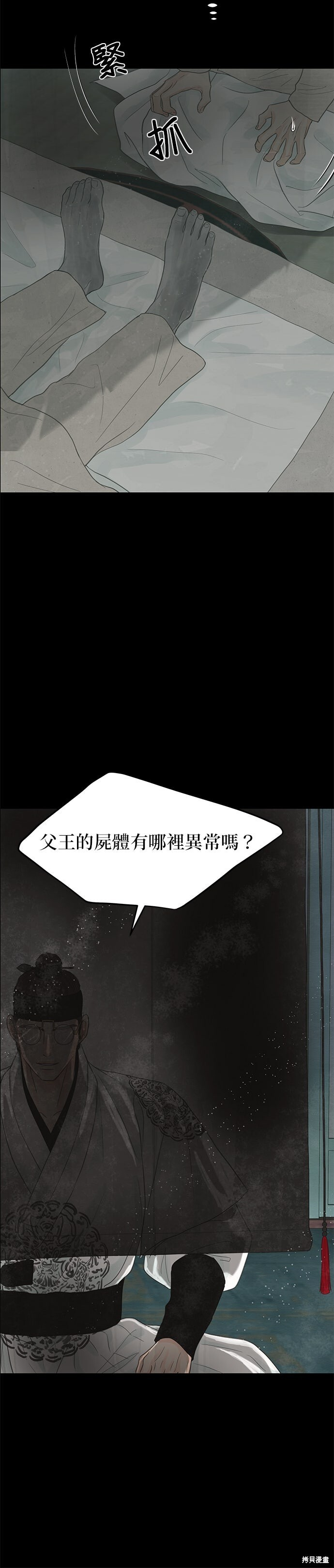第91话 第57页