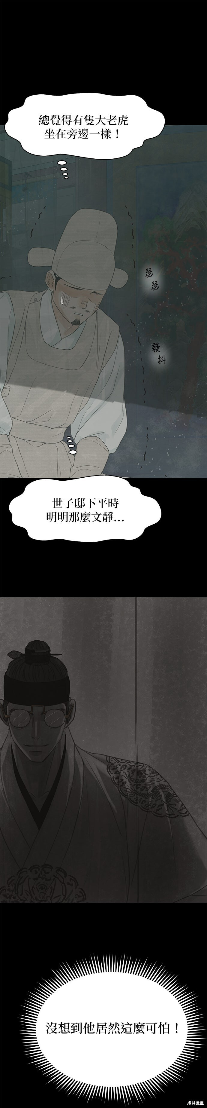 第91话 第58页