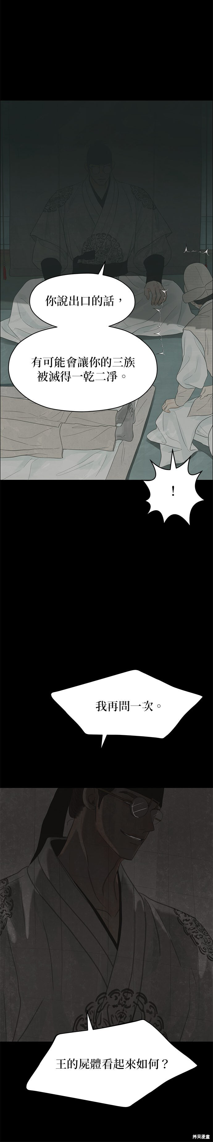 第91话 第59页