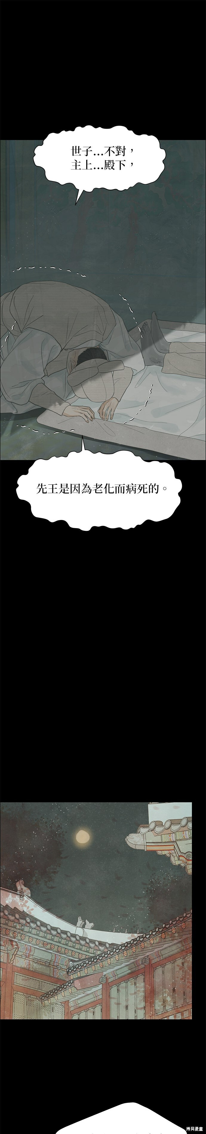 第91话 第60页