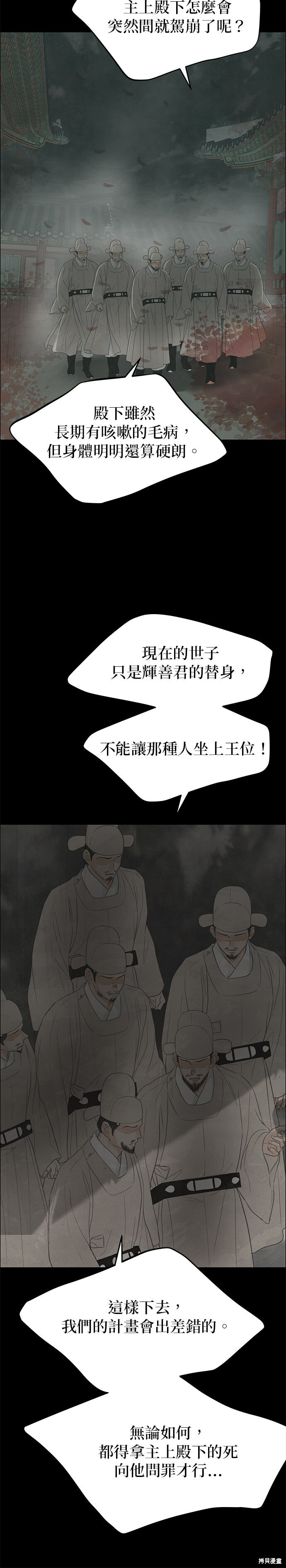 第91话 第61页