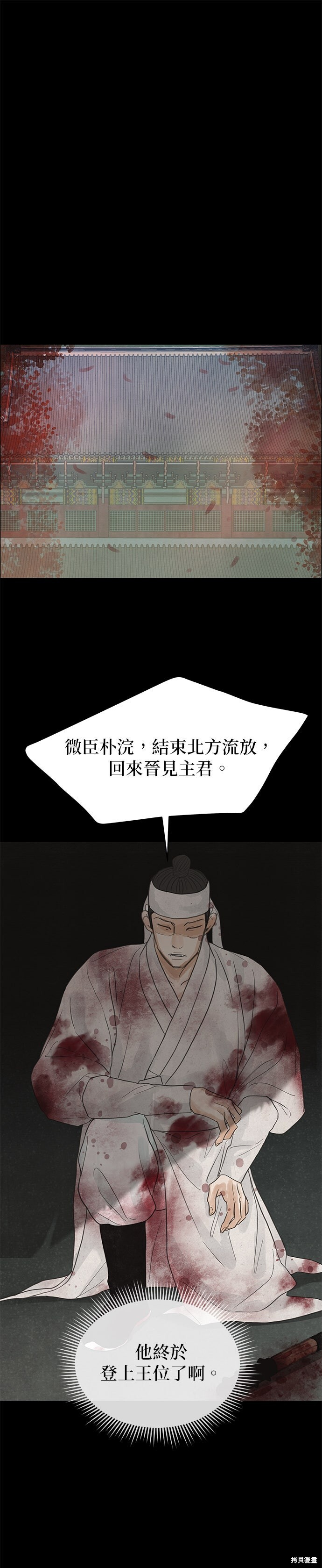 第91话 第66页