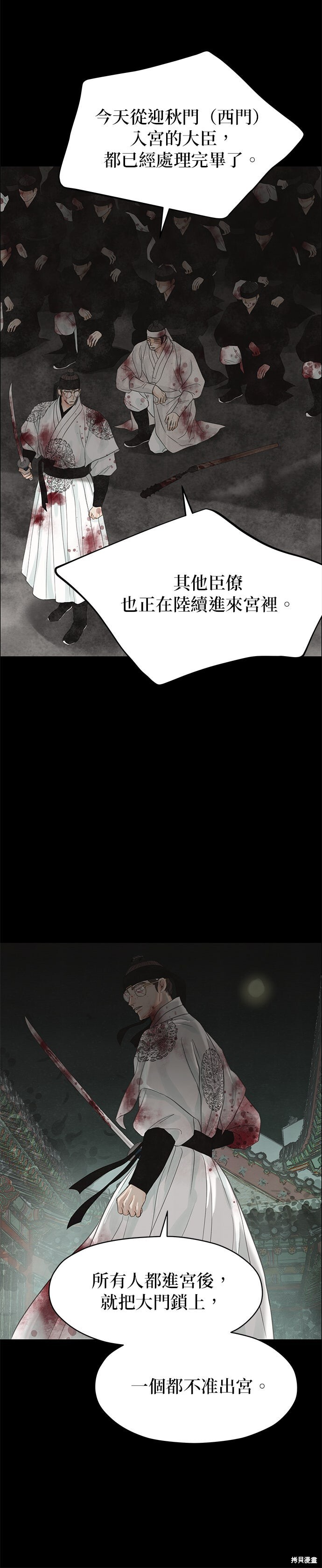 第91话 第67页