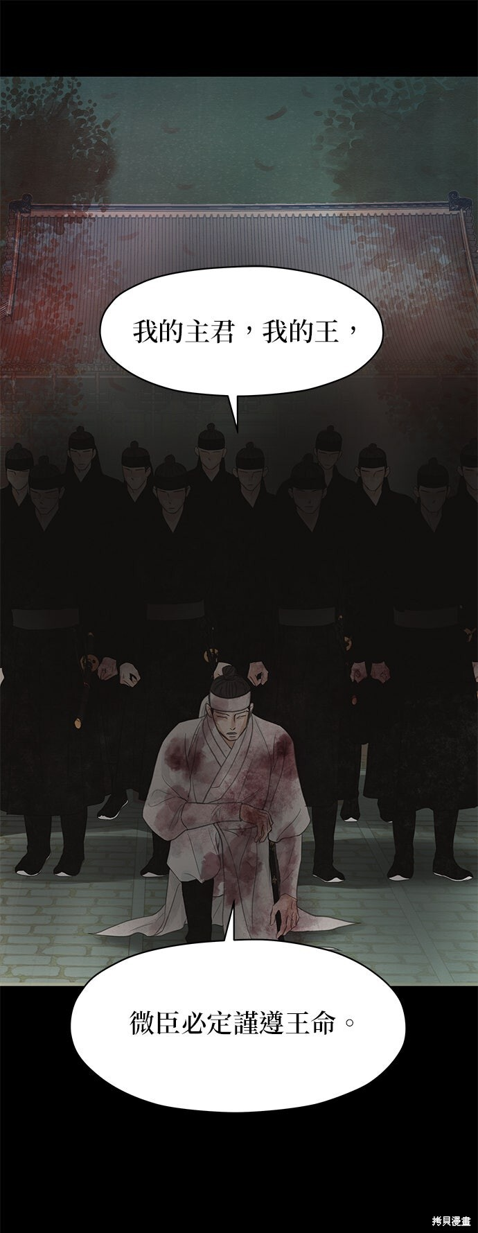 第91话 第68页