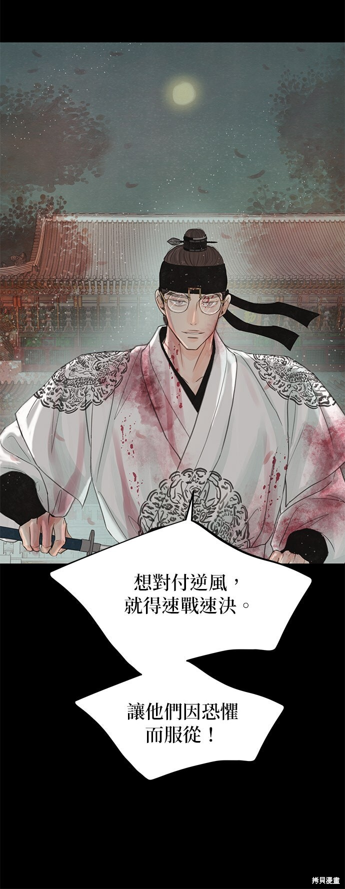 第91话 第69页