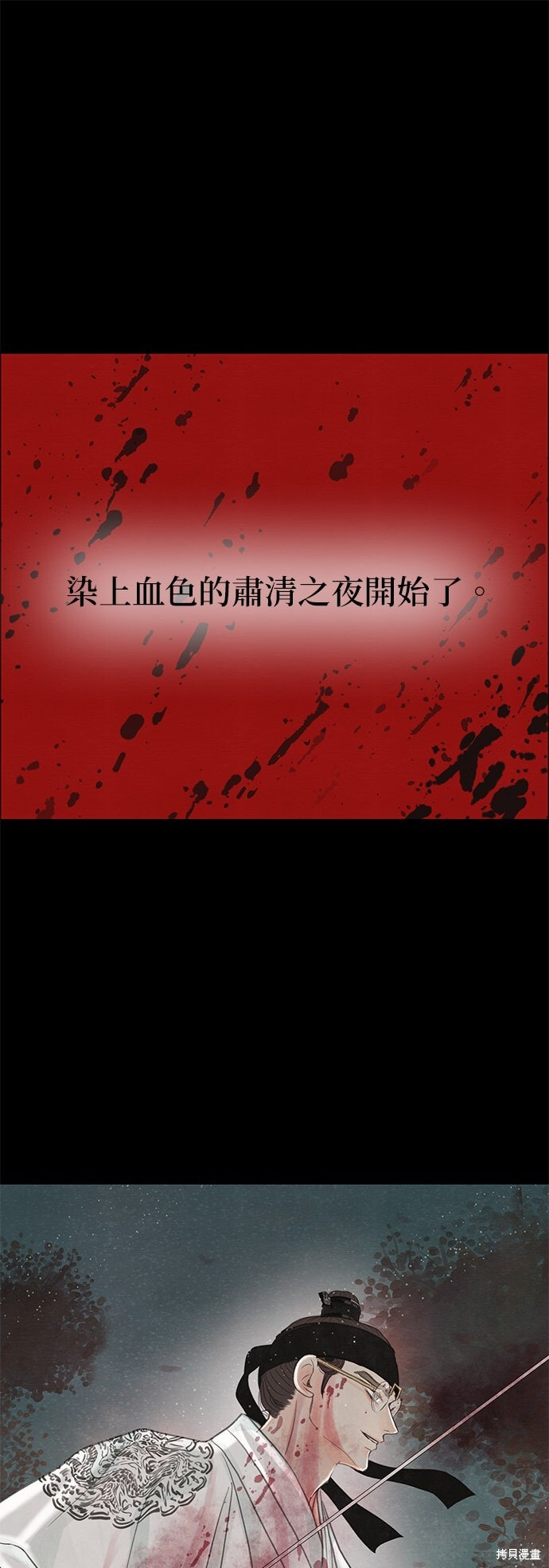 第91话 第70页