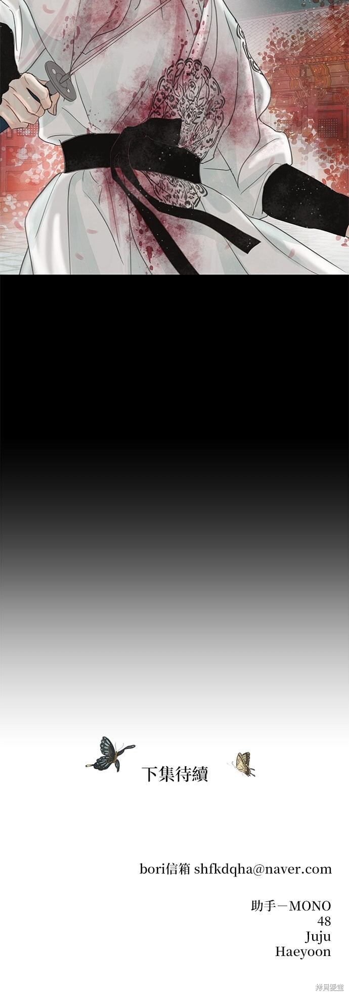 第91话 第71页