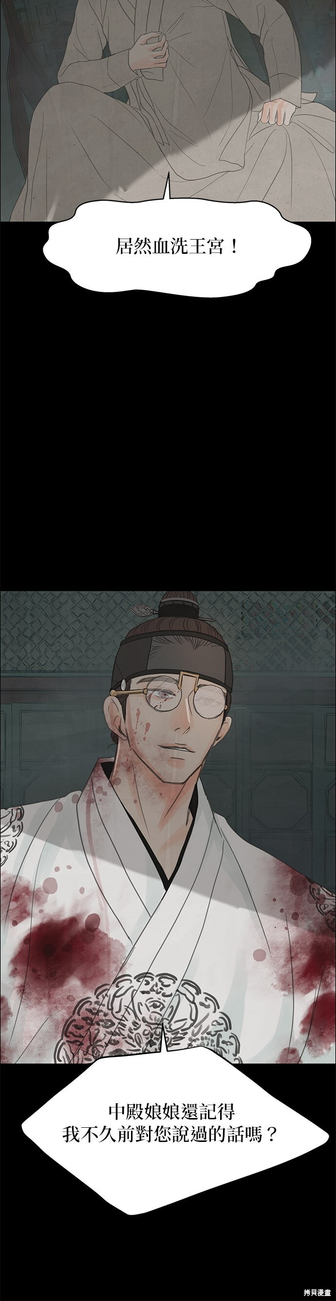 第92话 第5页