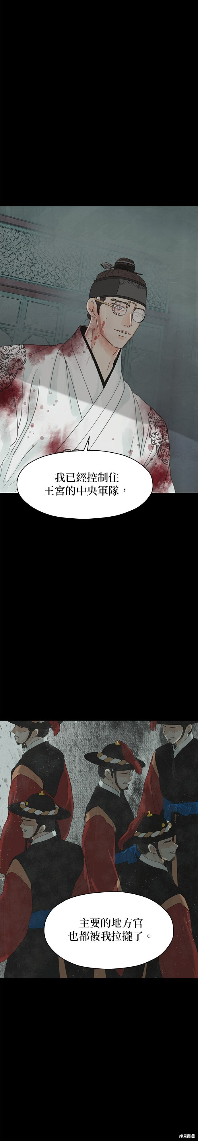 第92话 第7页