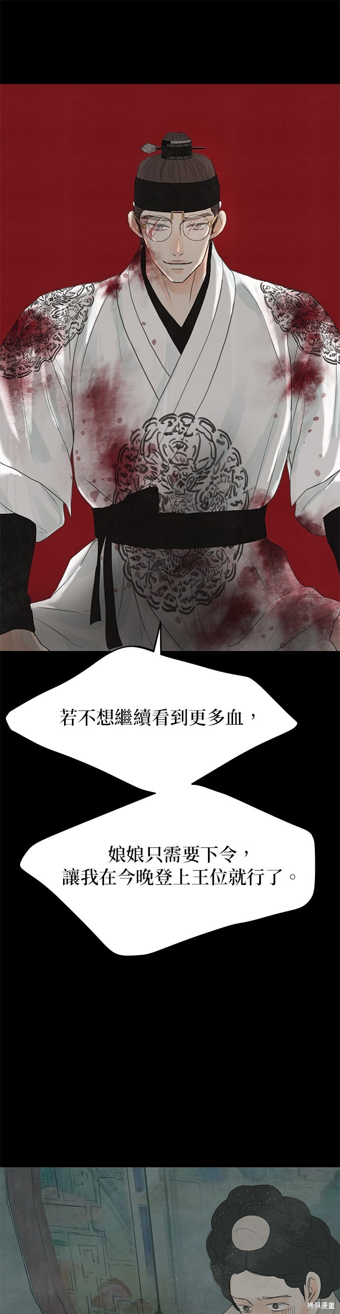 第92话 第8页