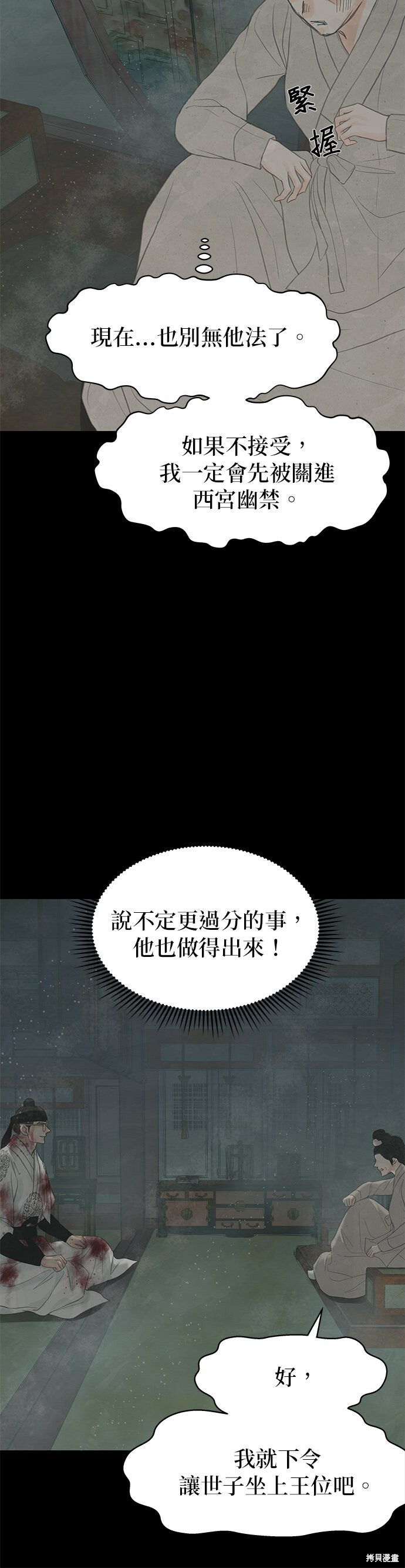第92话 第9页