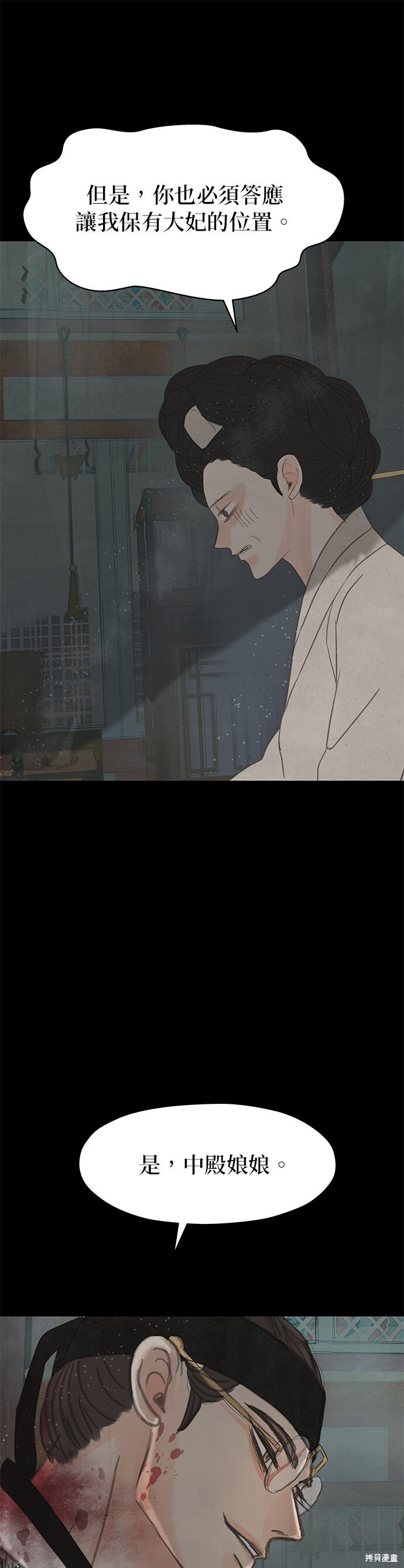 第92话 第10页