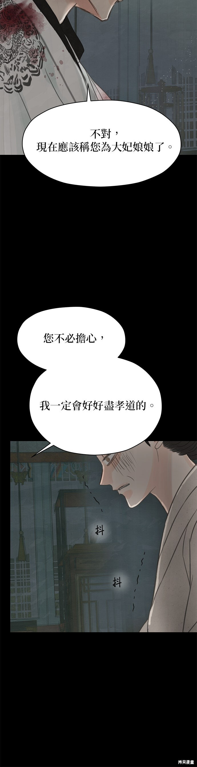 第92话 第11页