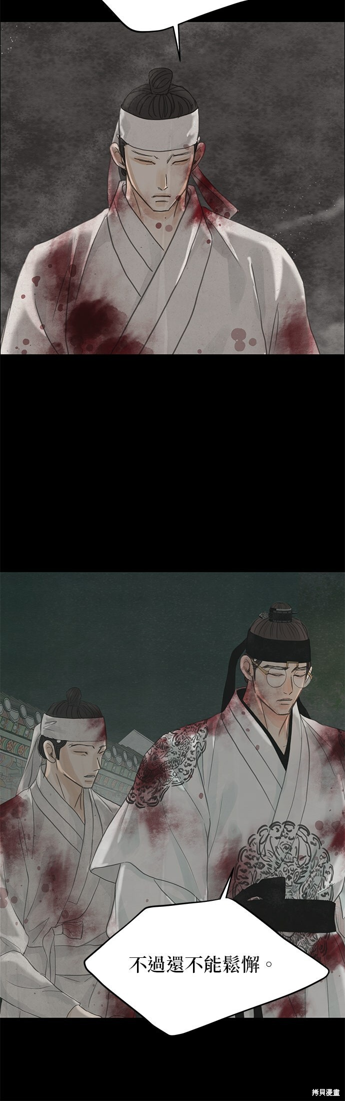 第92话 第13页