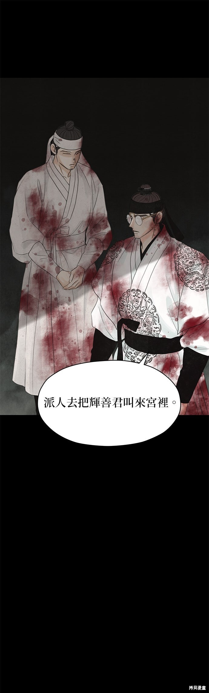 第92话 第14页