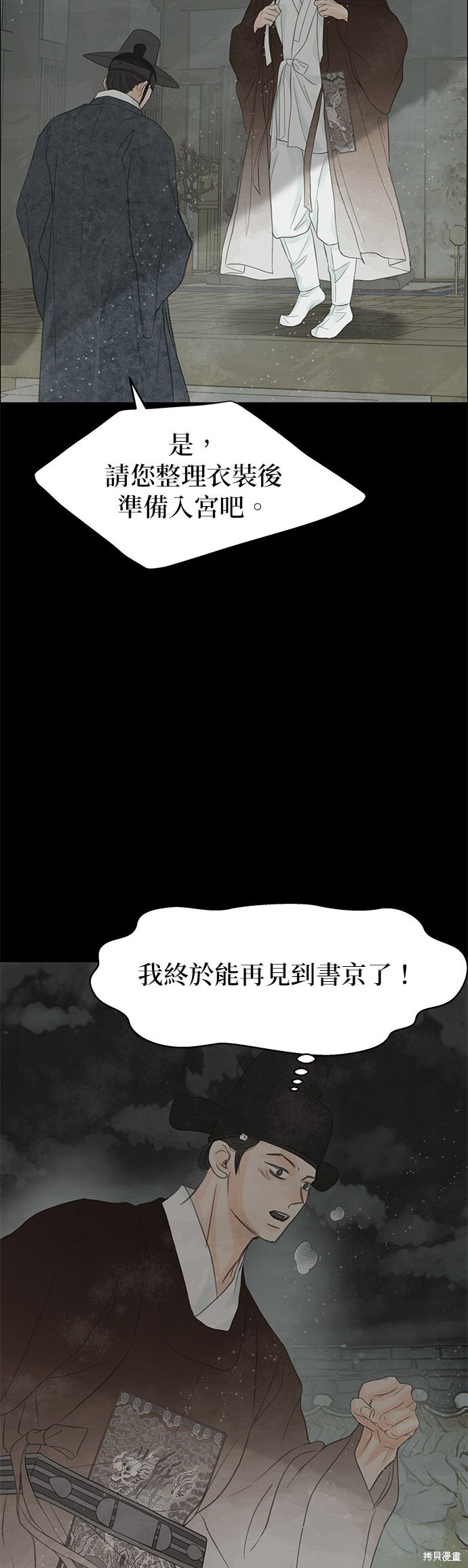 第92话 第17页