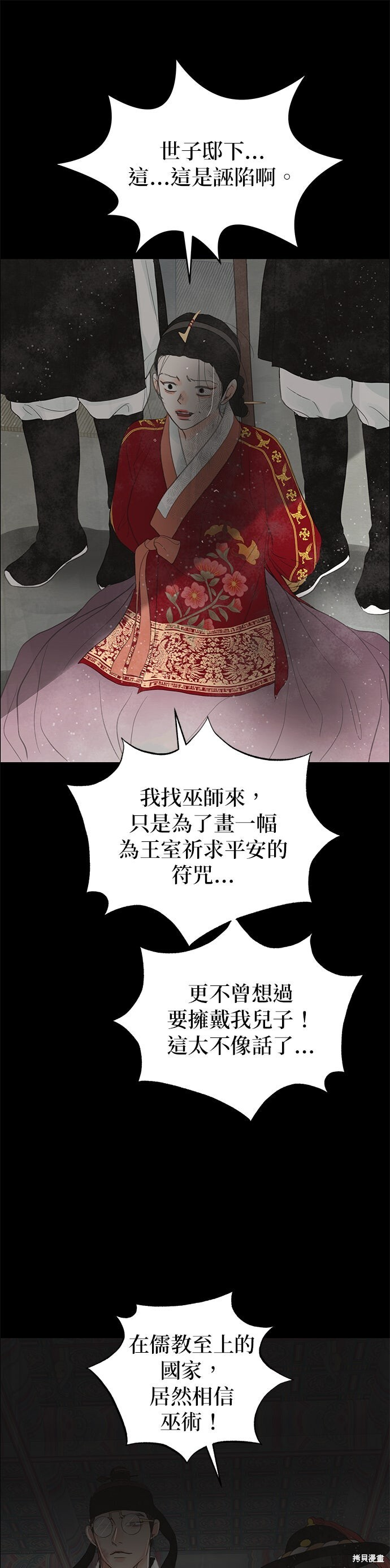 第92话 第21页