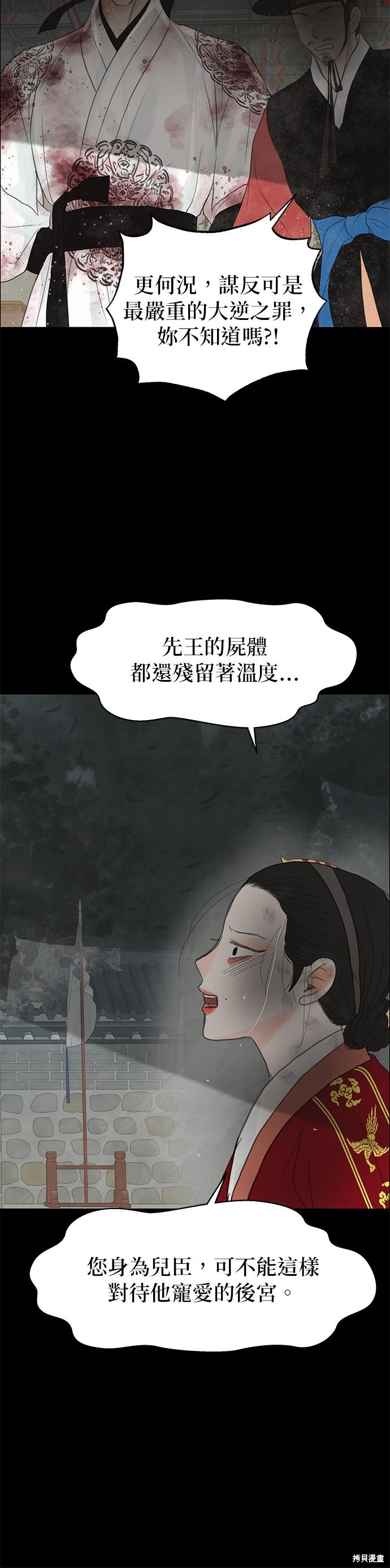 第92话 第22页