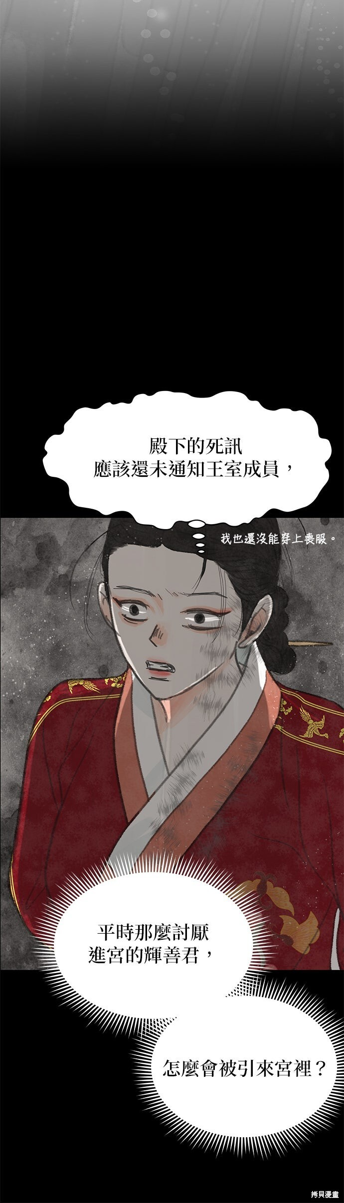 第92话 第25页