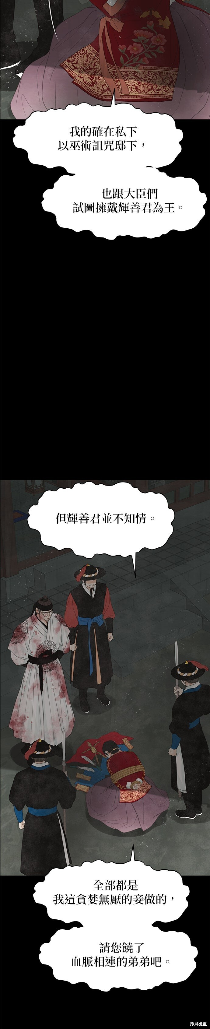 第92话 第27页