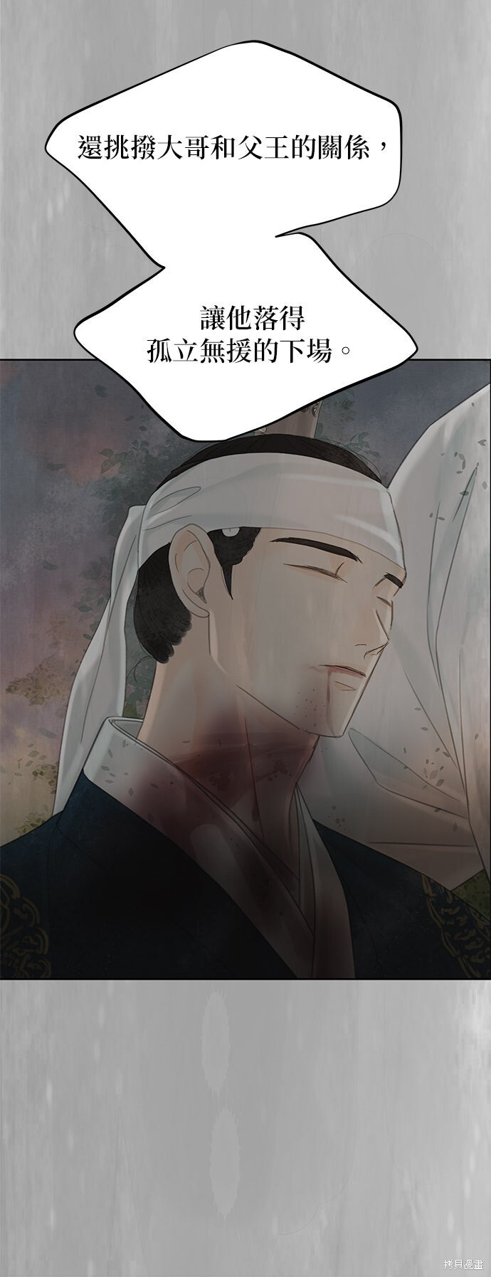 第92话 第30页