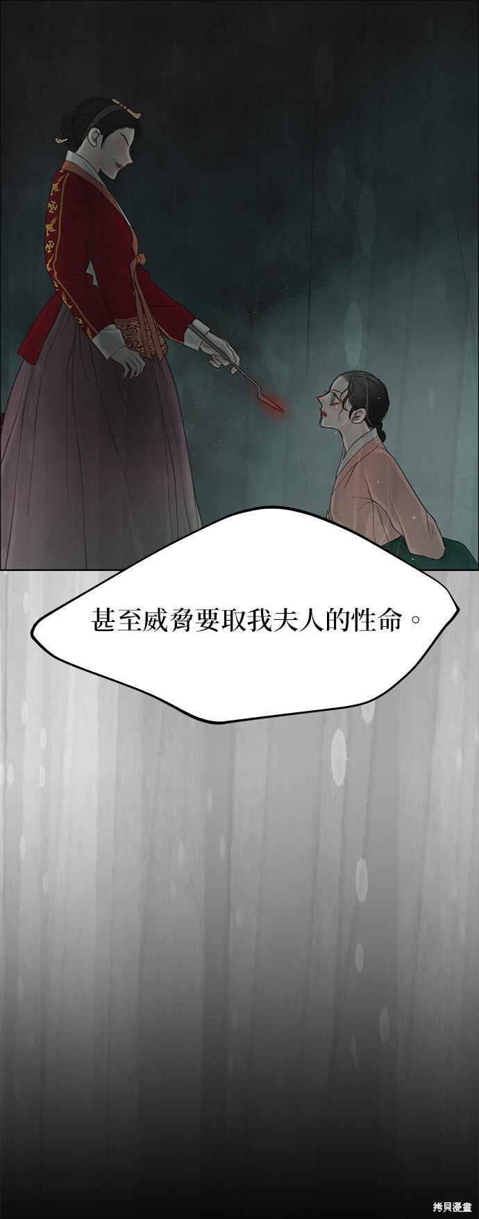 第92话 第31页